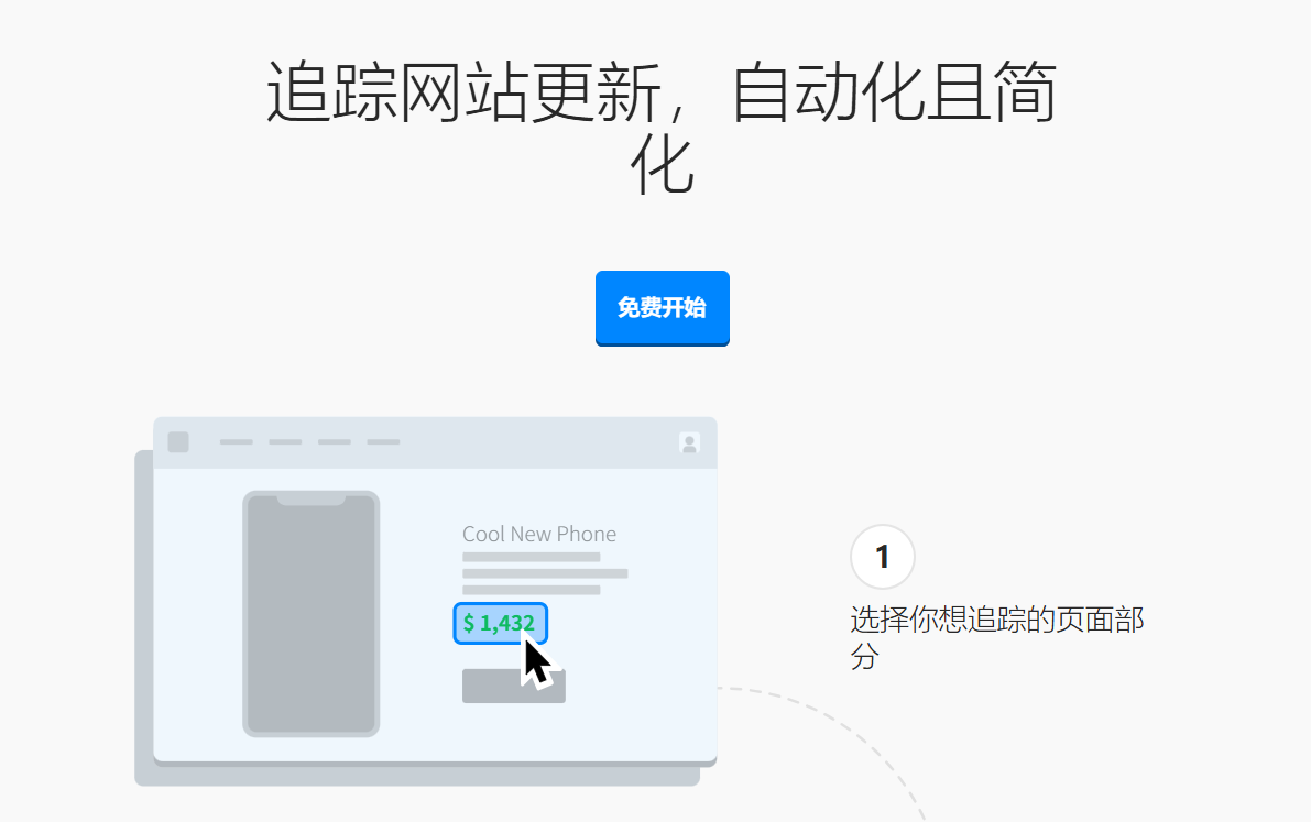 Distill：监测网页变化并即时提醒的工具