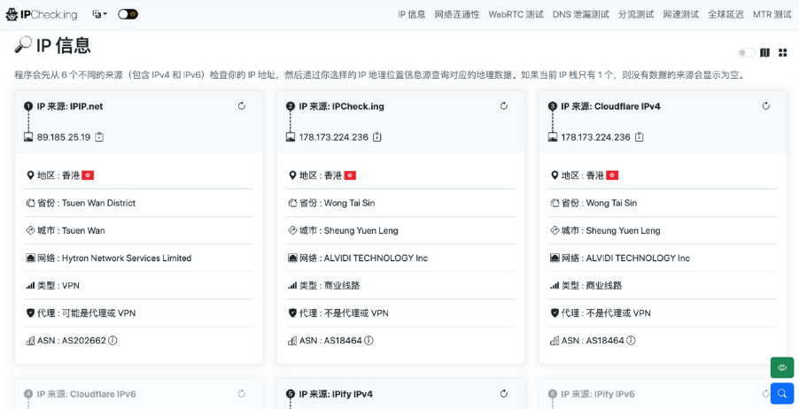 IPCheck.ing：检测IP地址和地理位置的在线工具