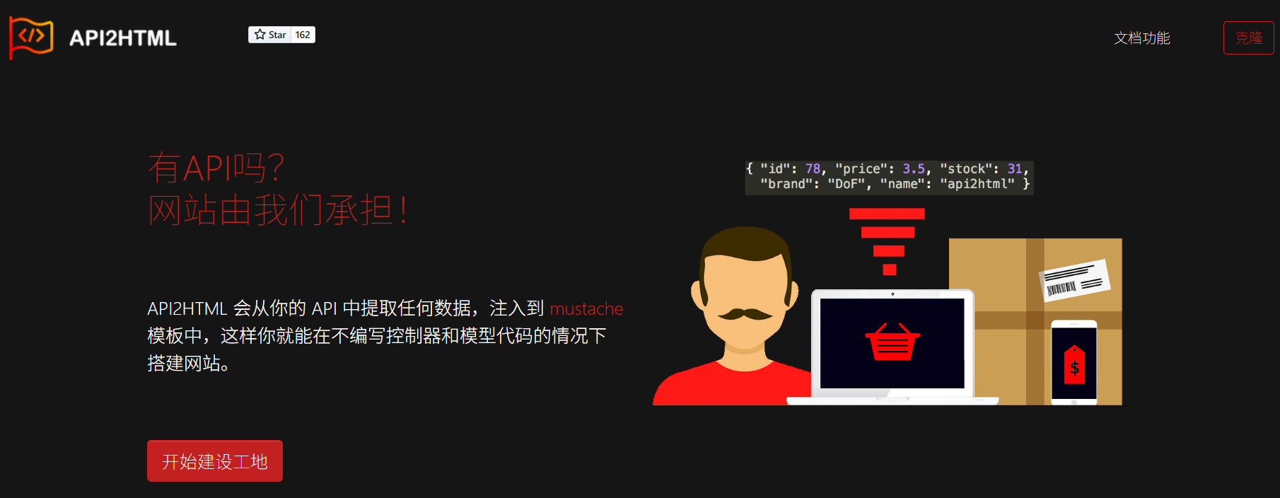 API2HTML - 将原始API数据转换为精美的网页