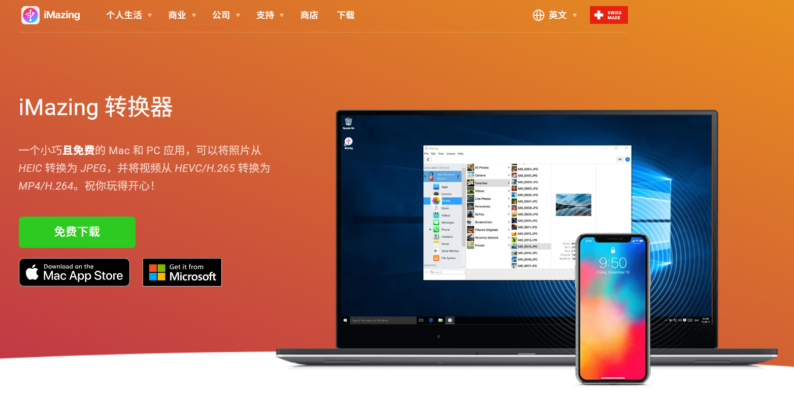 iMazing Converter: 免费的HEIC转JPEG、HEVC转MPEG-4转换工具