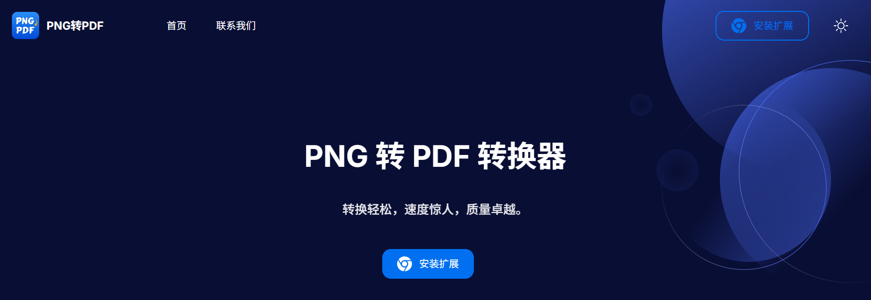 PNG to PDF: 轻松转换PNG为PDF的工具