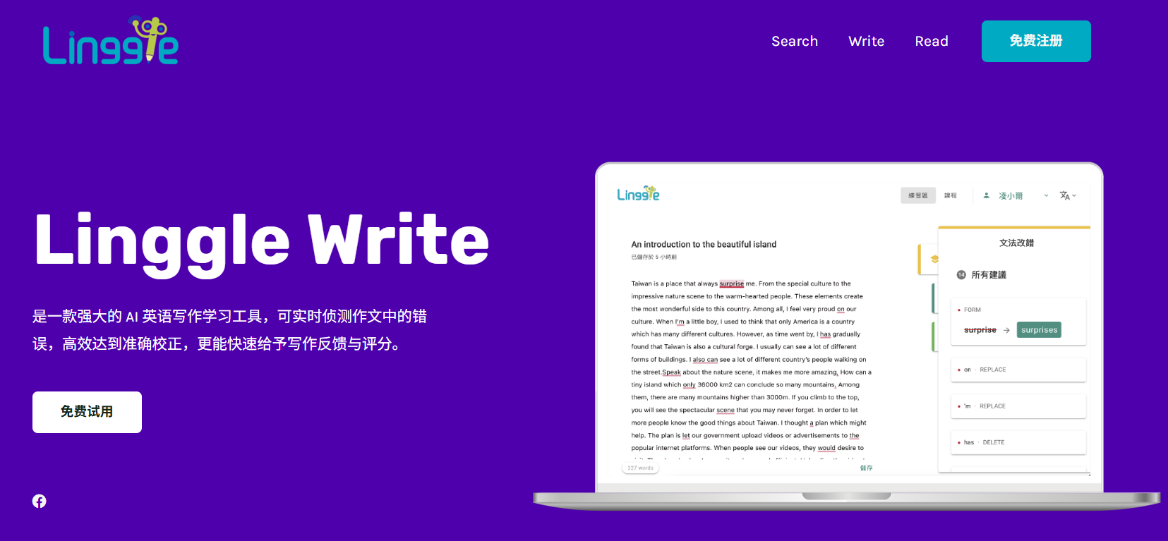Linggle：完全免费的英语在线学习工具