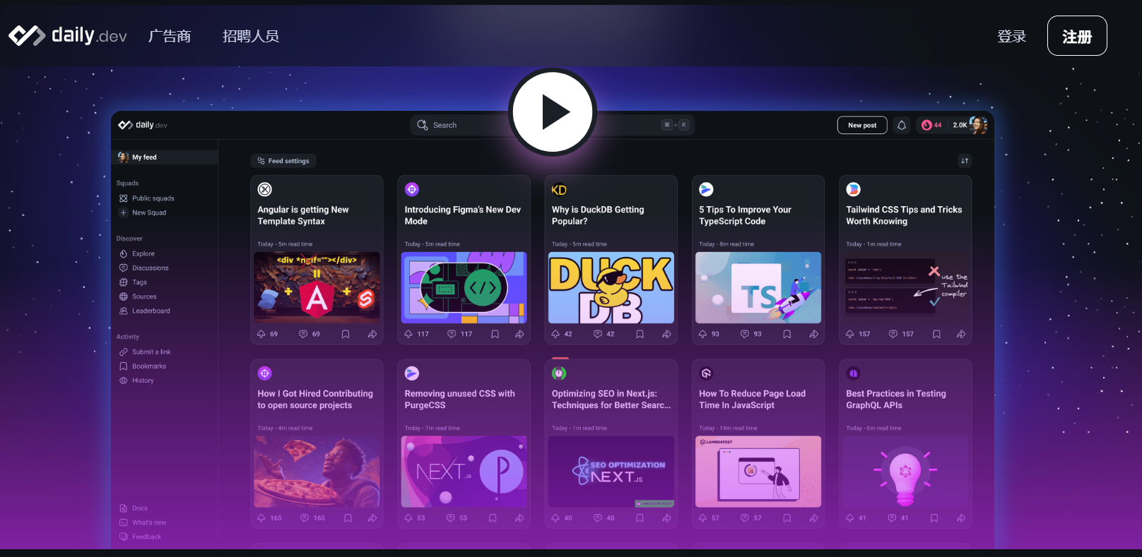 daily.dev：开发者新闻精选源，1300 多个科技新闻来源