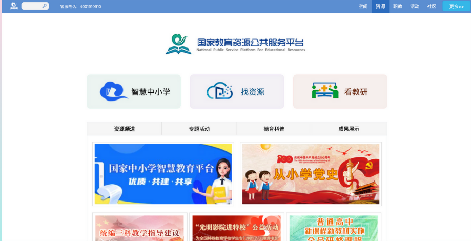 15个教师必备的实用网站，帮助你轻松备课，打造丰富的教学宝库