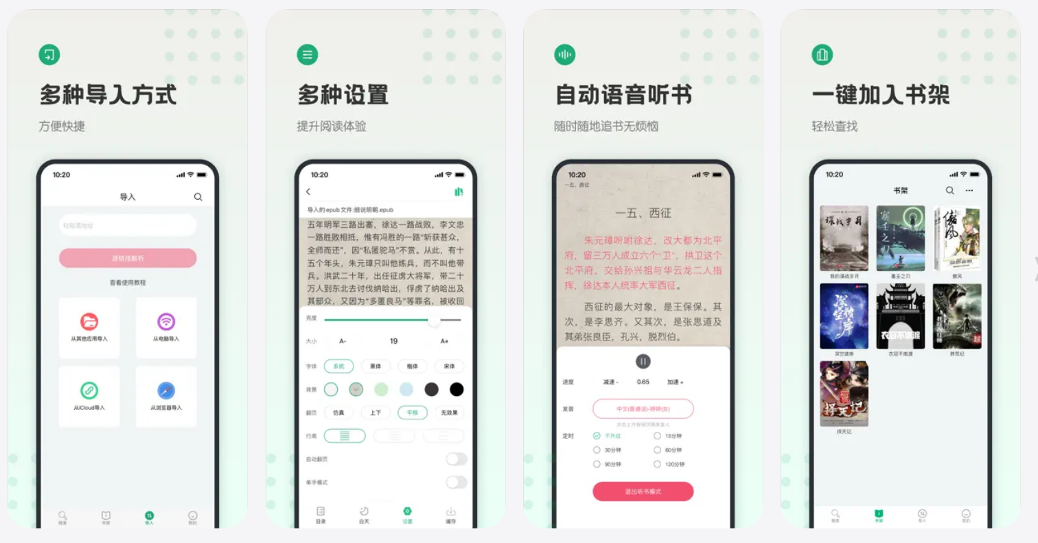 有度：TXT、PDF、EPUB的免费电子书阅读神器