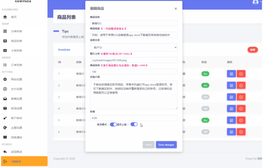 佰阅发卡（kamiFaka）：一款基于VUE3.0的高颜值卡密发卡系统