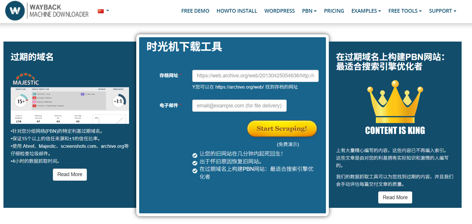 Wayback Machine Downloader：让您的旧网站在几分钟内起死回生的工具