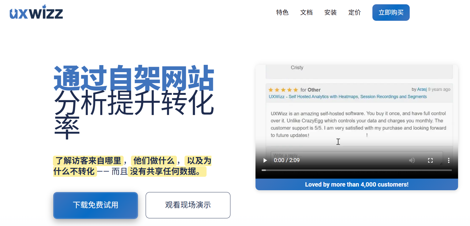 UXWizz：一款自托管的网站分析工具，Google Analytics 和 Hotjar替代品