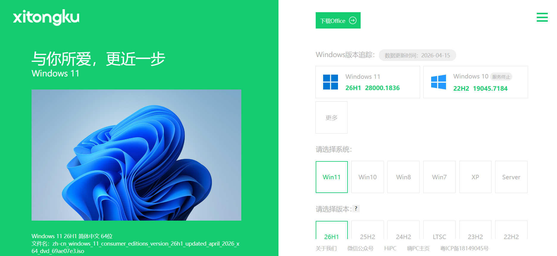 MSDN系统库：免费提供原版纯净Windows系统和Office下载与安装