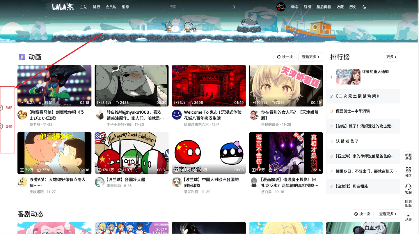 Bilibili Evolved：让你的哔哩哔哩观看体验更好的增强脚本