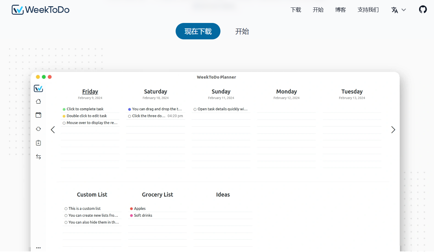 WeekToDo：周待办轻松管理一周计划，免费开源的周计划待办事项神器
