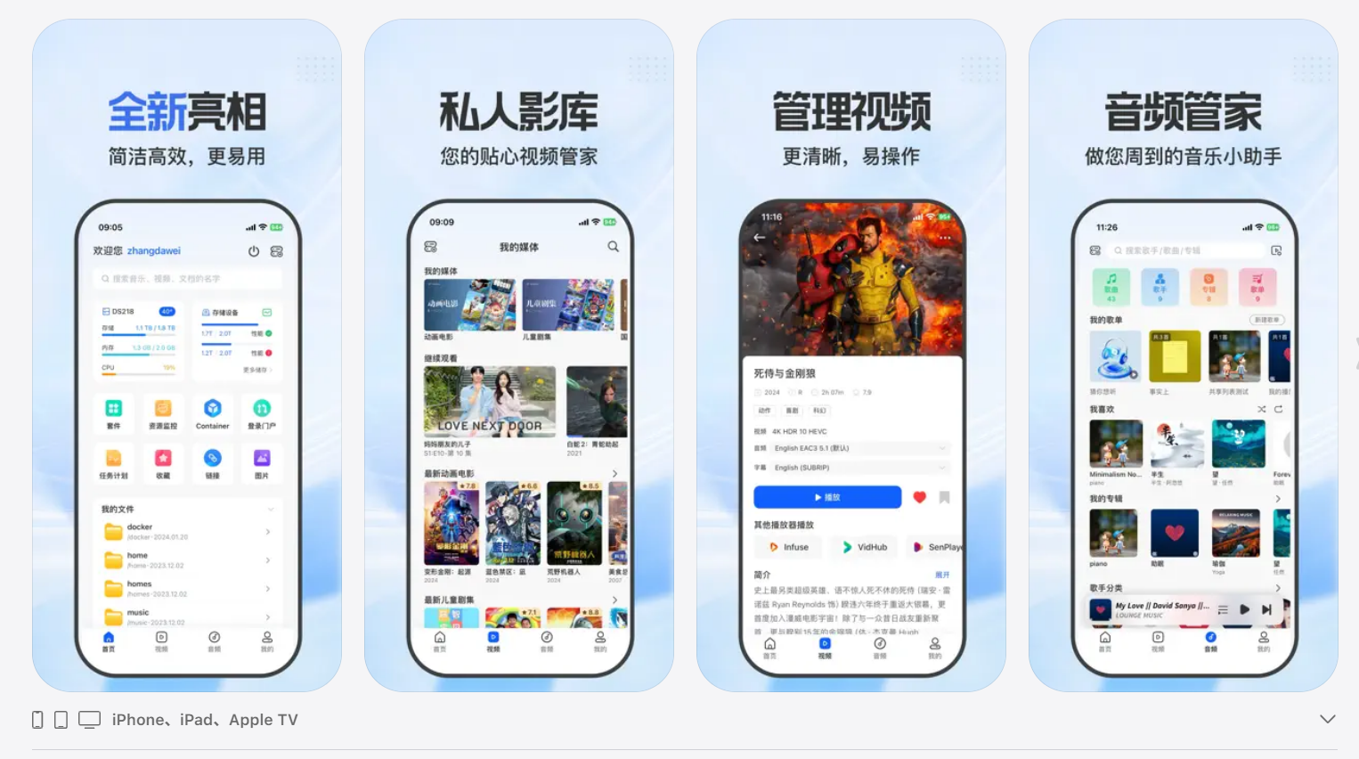 DS Cloud：第三方群晖 NAS 客户端，集视频、音频、文件管理于一身的NAS云盘工具（开发者自荐）