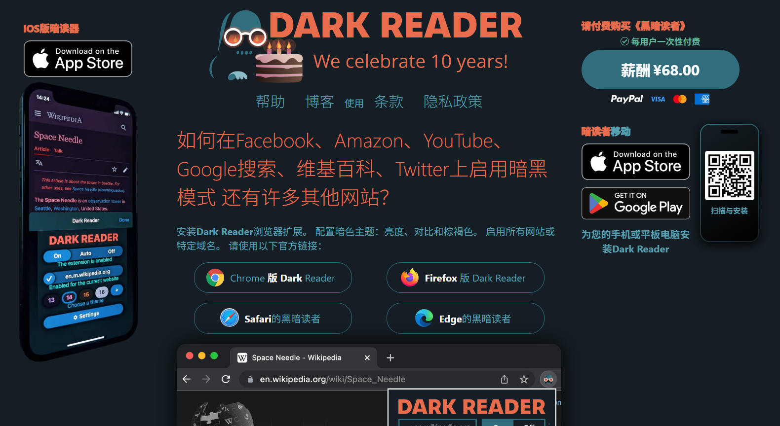 Dark Reader：适用于所有网站的暗色主题（浏览器扩展）