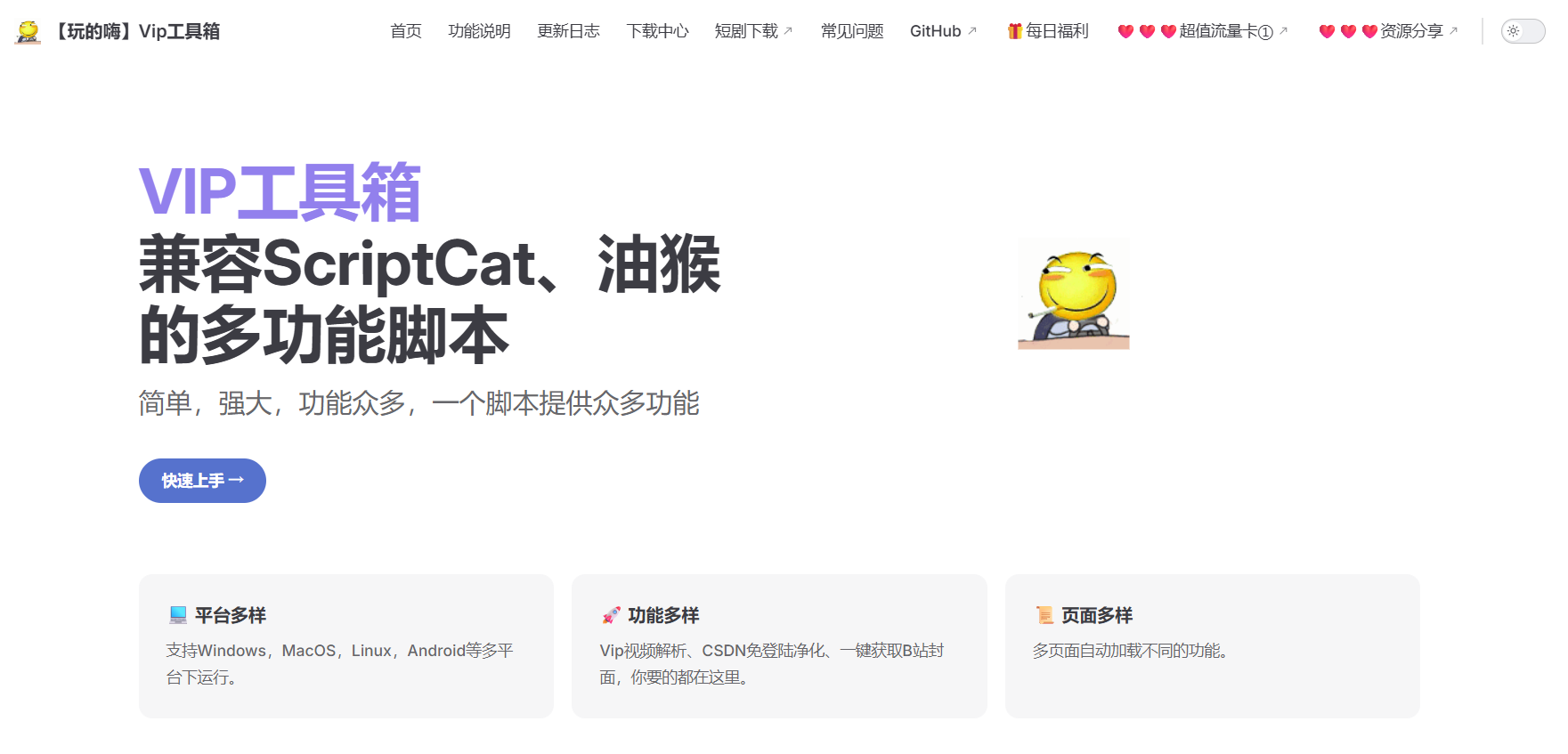 OneKeyVip：功能强大的Vip解析工具箱，解锁在线资源的利器
