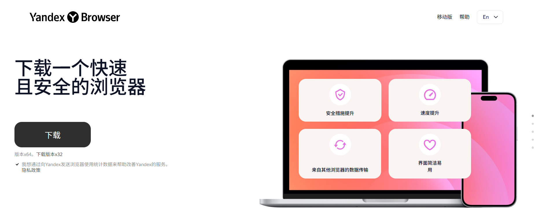Yandex Browser：俄罗斯最受欢迎的安全高效浏览器
