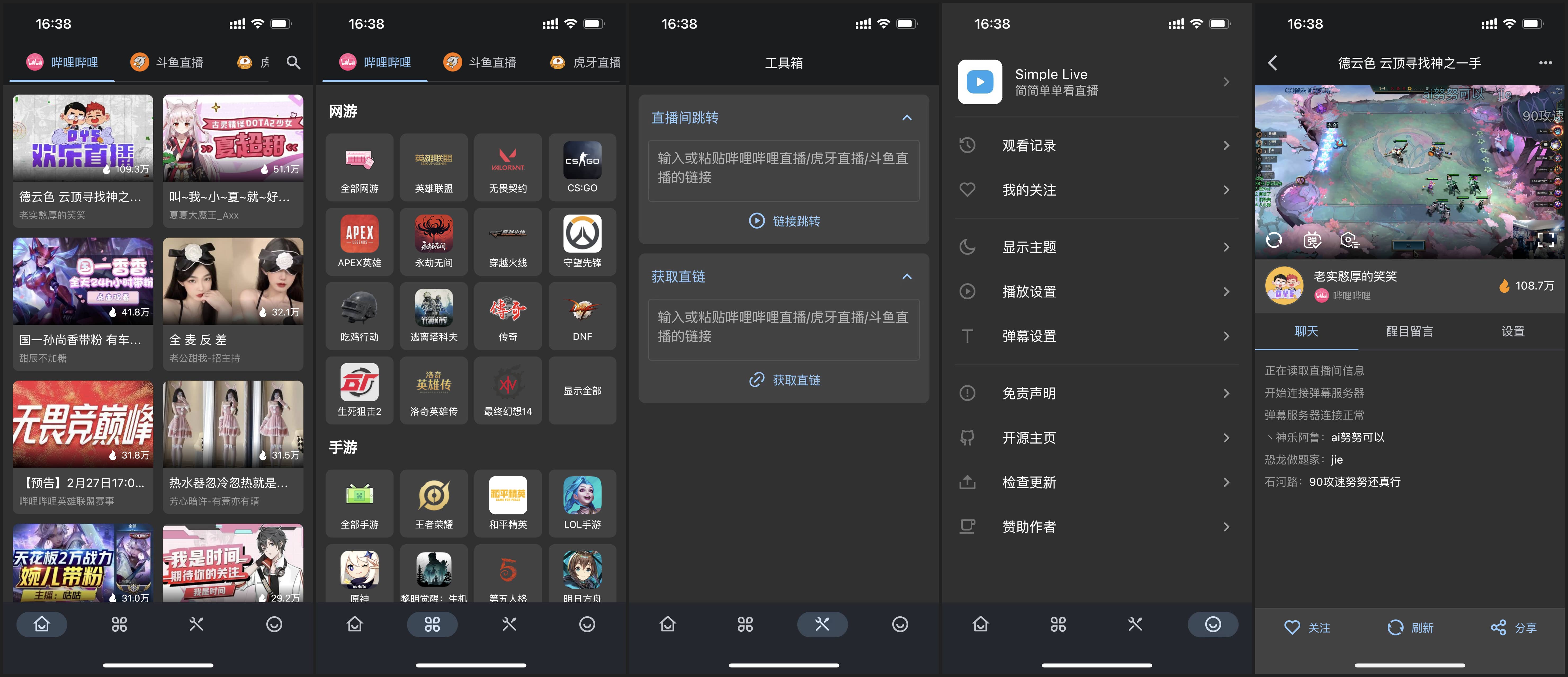 Simple Live: 一款简单的直播聚合神器