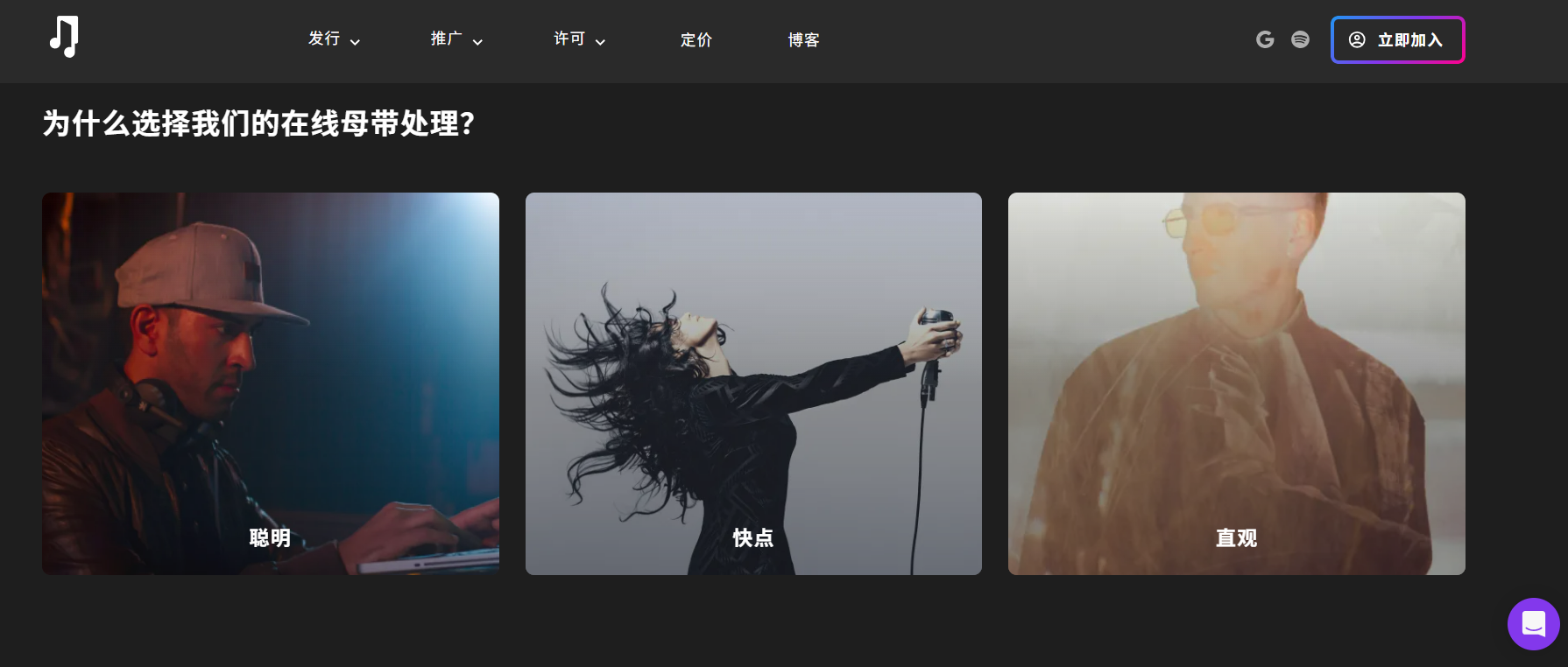 Music Gateway：免费在线母带处理工具