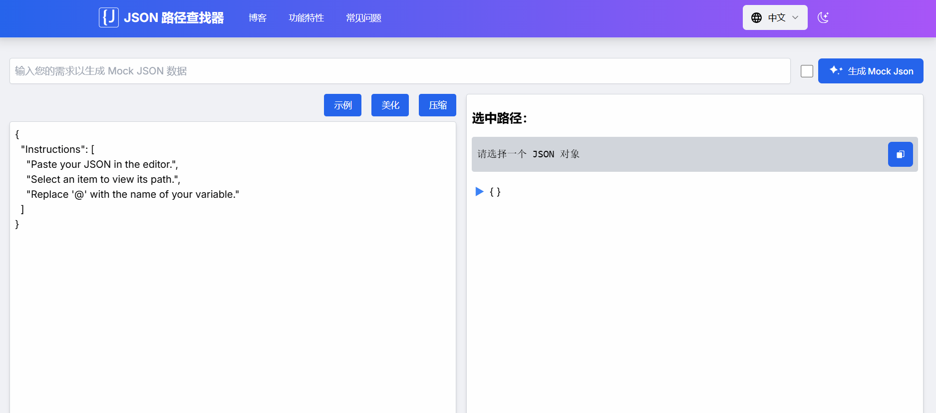 findjsonpath：在线JSON字段路径提取器