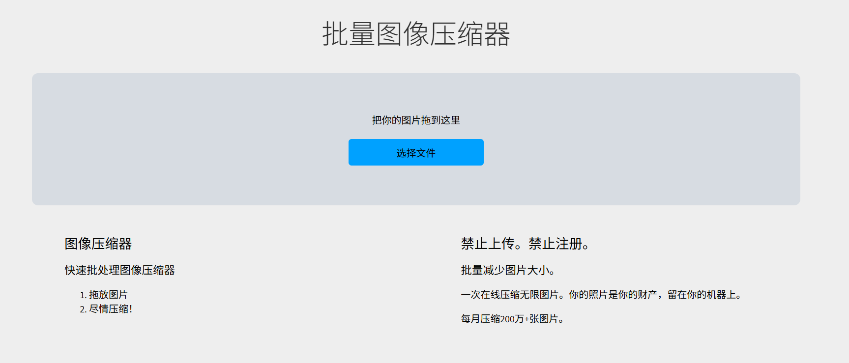 Bulk Image Compressor：免费在线批量图像压缩工具，一次性压缩无限数量的图片