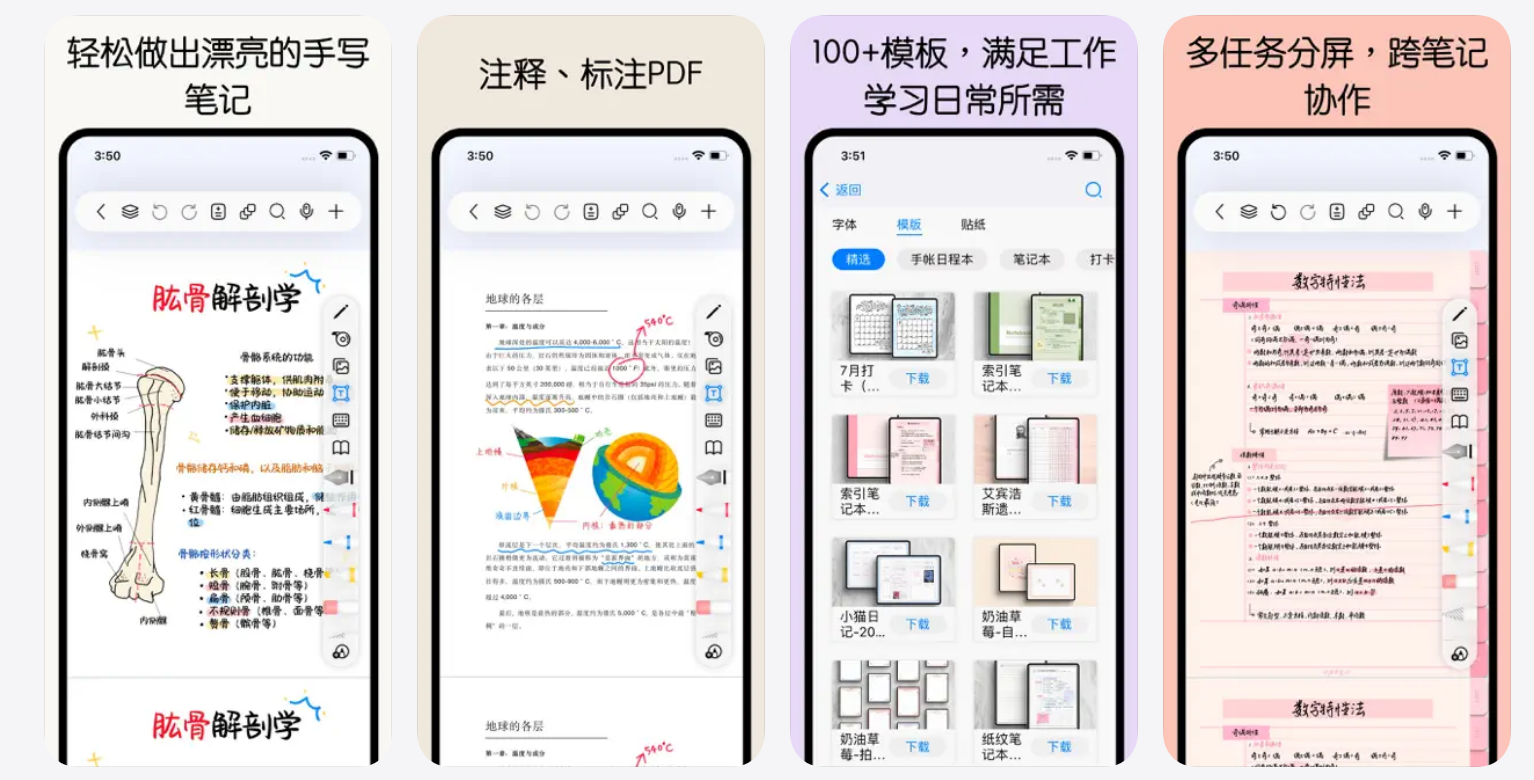 自由笔记：一款强大的免费学习和笔记APP