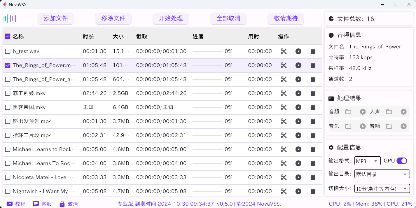 NovaVSS：影视音轨分离AI工具，可一键从电影电视中提取人声、音乐、特效声