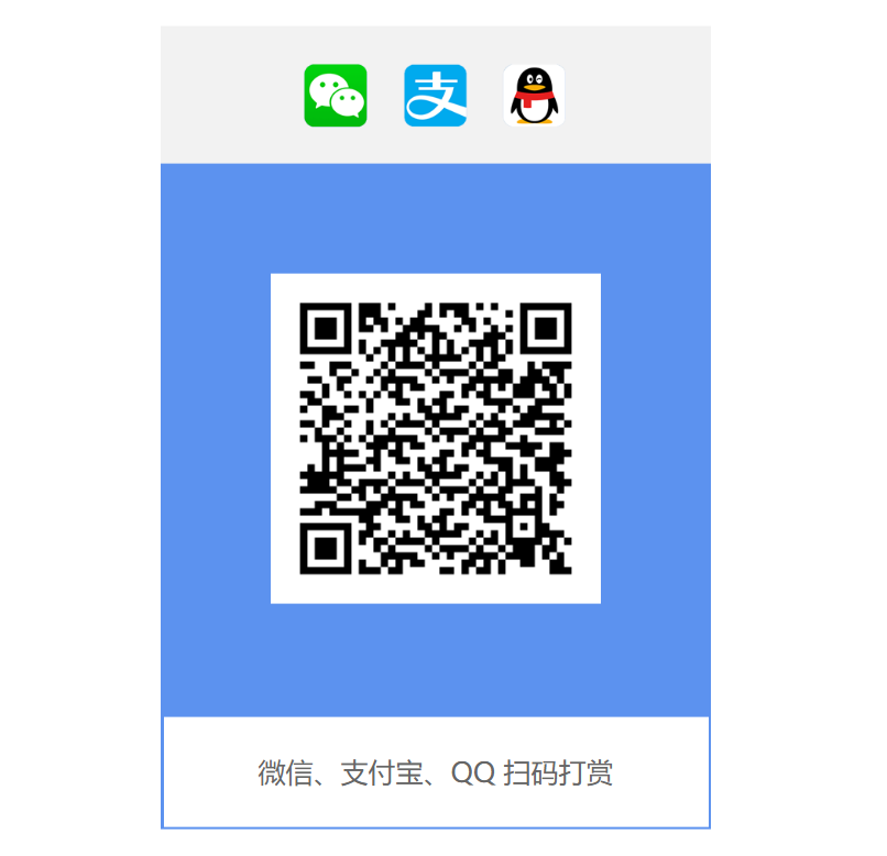 OneQRCode：打赏必备，开源免费的微信、支付宝、QQ 三合一收款二维码，单文件版