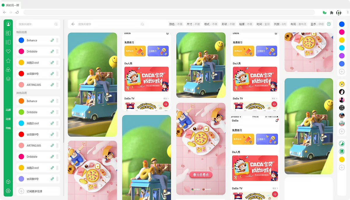 率叶插件：让您的花瓣网更好用，花瓣网增强插件