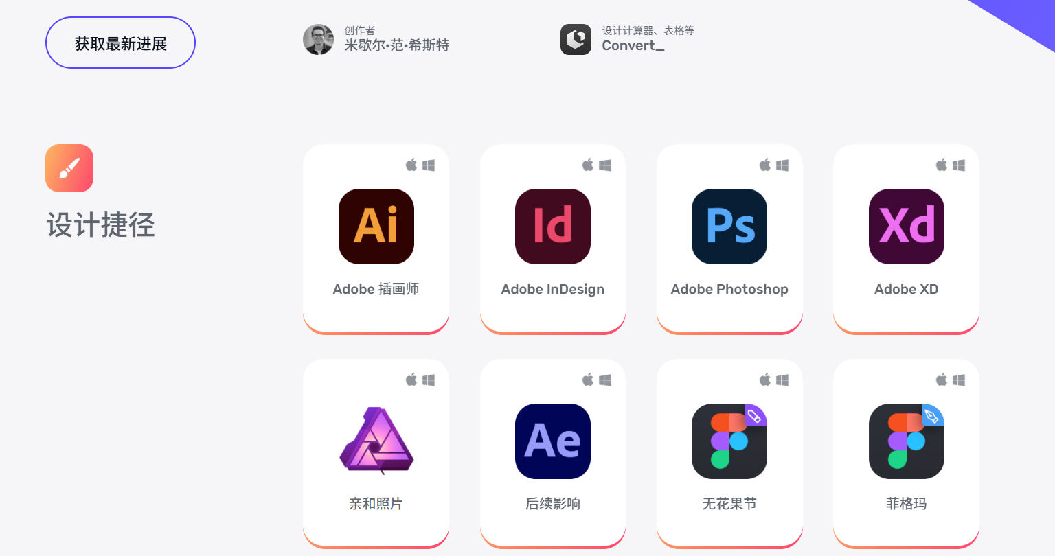 Shortcuts.design：一个汇集了各类设计工具快捷键的网站
