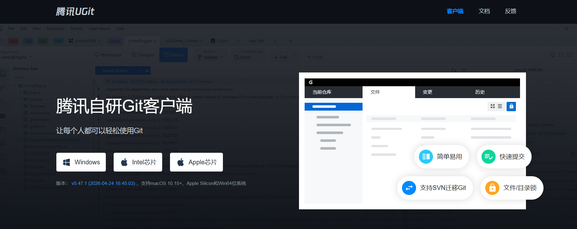 UGit：腾讯自研的Git客户端，简便易用的界面和丰富的功能