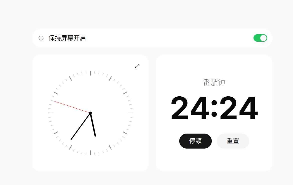 Keep Screen On: 电脑屏幕保持常亮的利器,防止电脑进入休眠状态