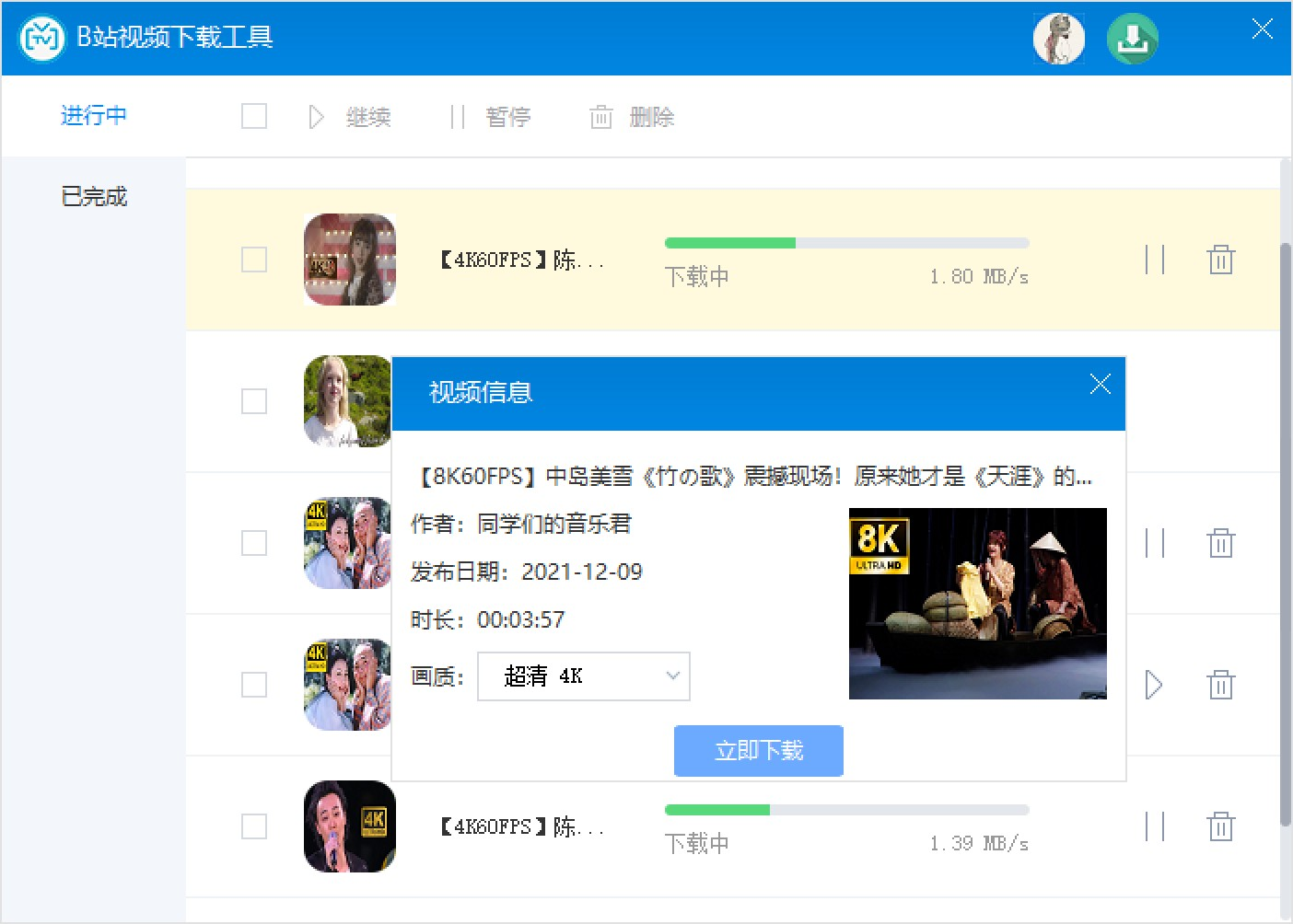 BVLoader: 一个强大的B站高清视频和MP3下载工具