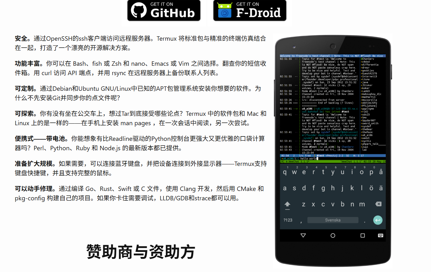 Termux： Android 终端模拟器，可以让你的旧 Android 手机焕发新生