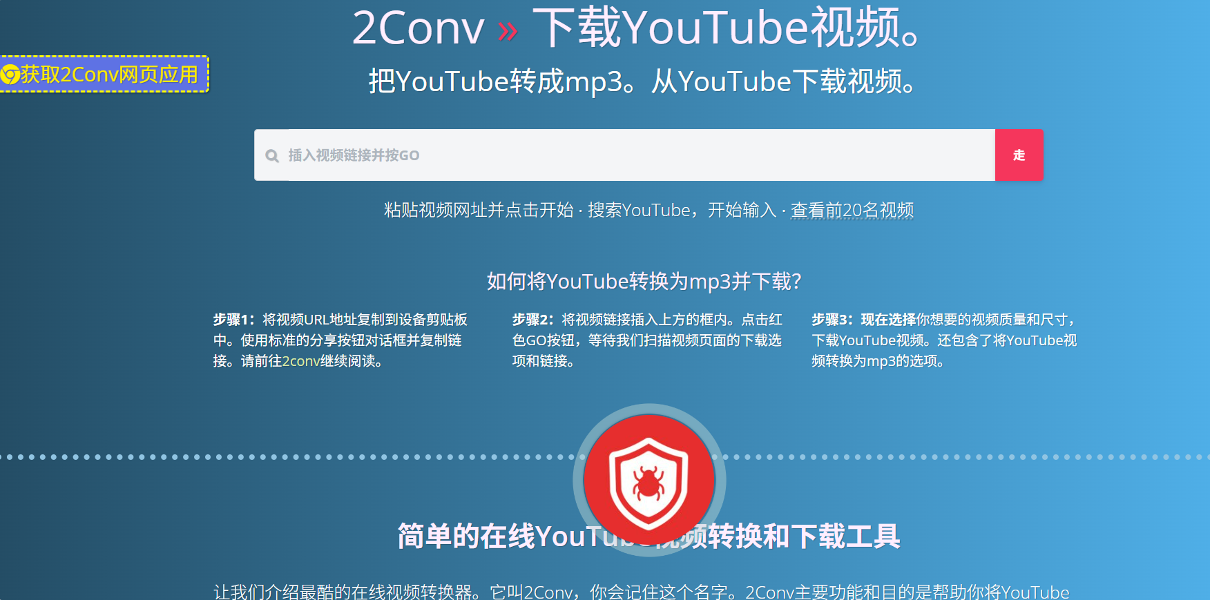 2Conv：一站式YouTube视频下载和转换工具