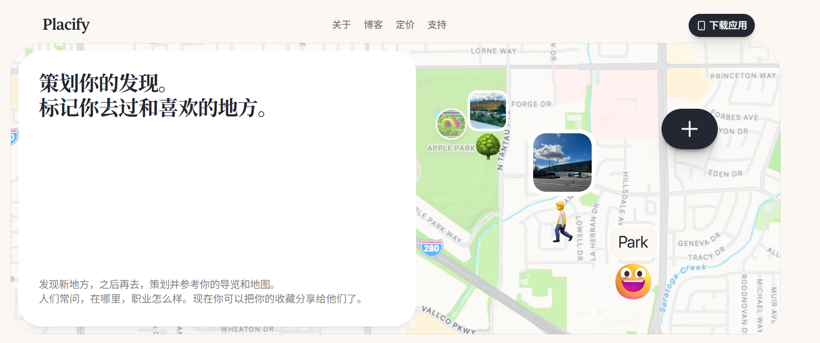 exping：一款高颜值的地图标记软件和个性化地图创作软件
