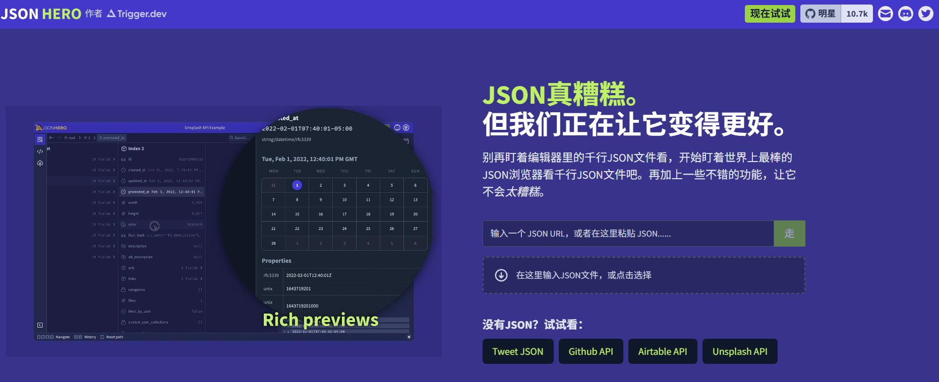 JSON Hero：一款美观高效的 JSON 浏览器，可让您快速浏览、搜索和导航 JSON 文件