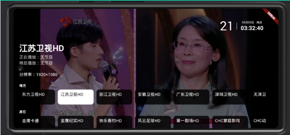 HTV：免费开源的电视直播软件，App会自动每天更新直播源