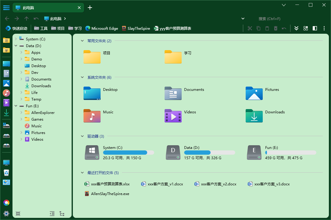 Allen Explorer：一款能够替代“我的电脑”的文件管理软件，集成了多标签页、双窗口模式、收藏夹和文件预览等
