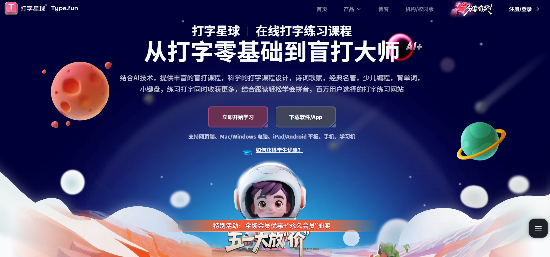 打字神器大盘点：九款在线趣味打字工具网站，轻松掌握打字技能