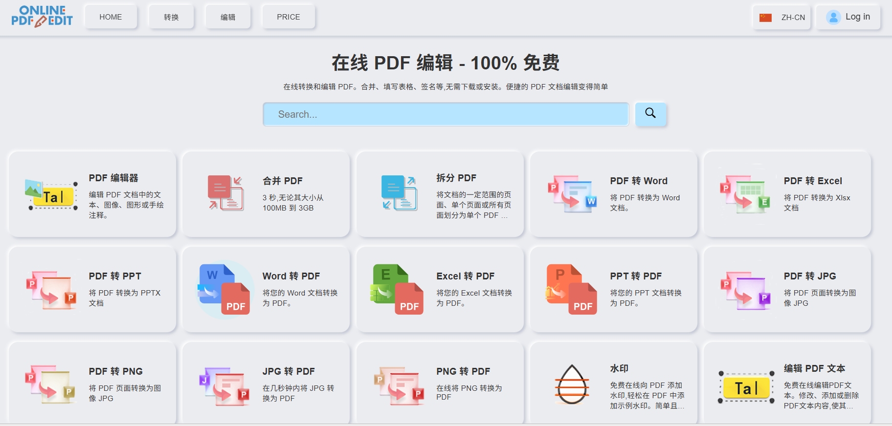 OnlinePDFEdit：免费的全功能在线PDF工具箱，轻松实现PDF编辑与转换