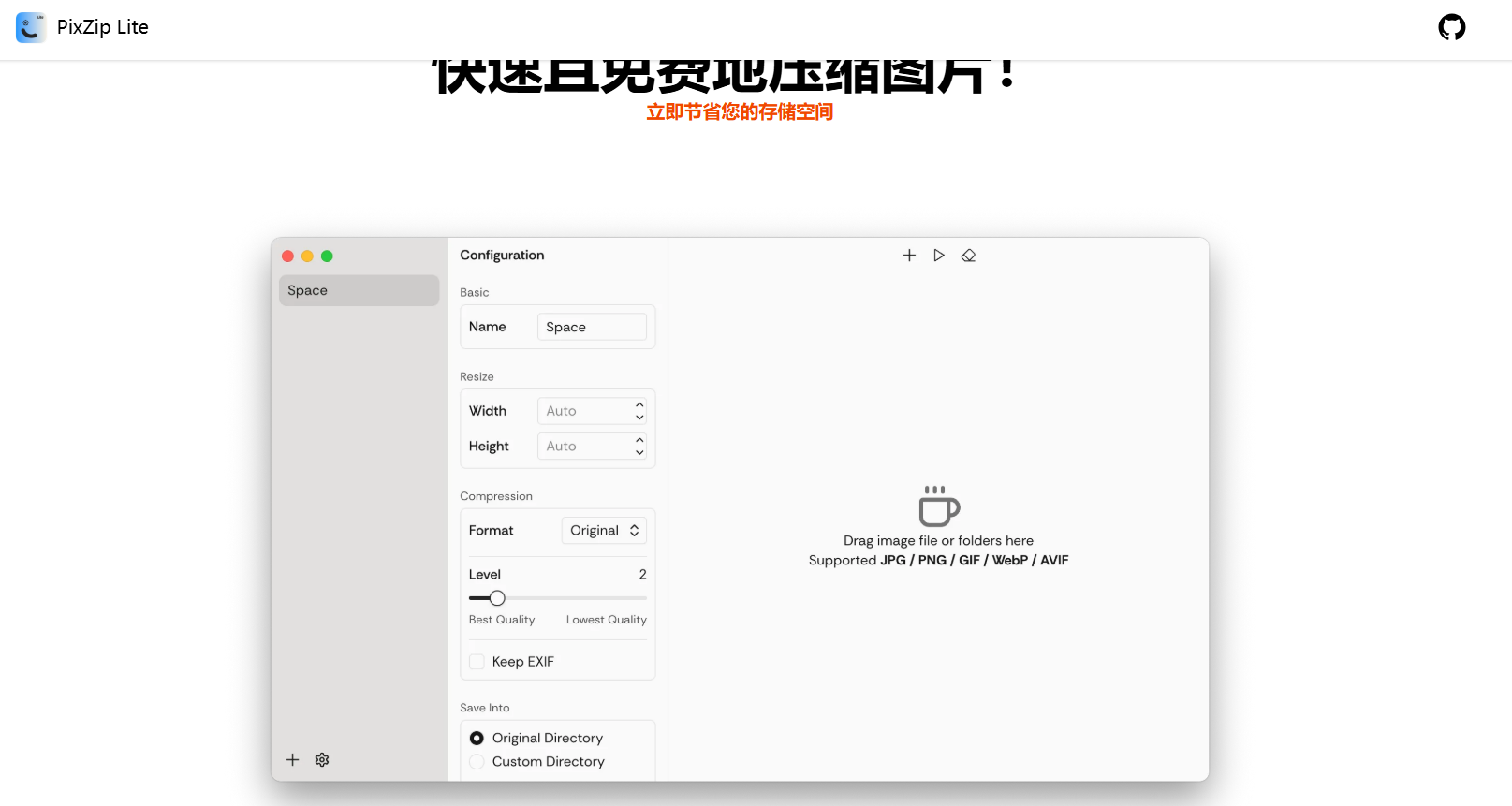 PixZip Lite：高效、免费、私密的图片压缩工具