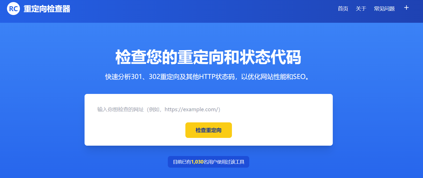 Redirect Checker：高效的网址重定向检测工具