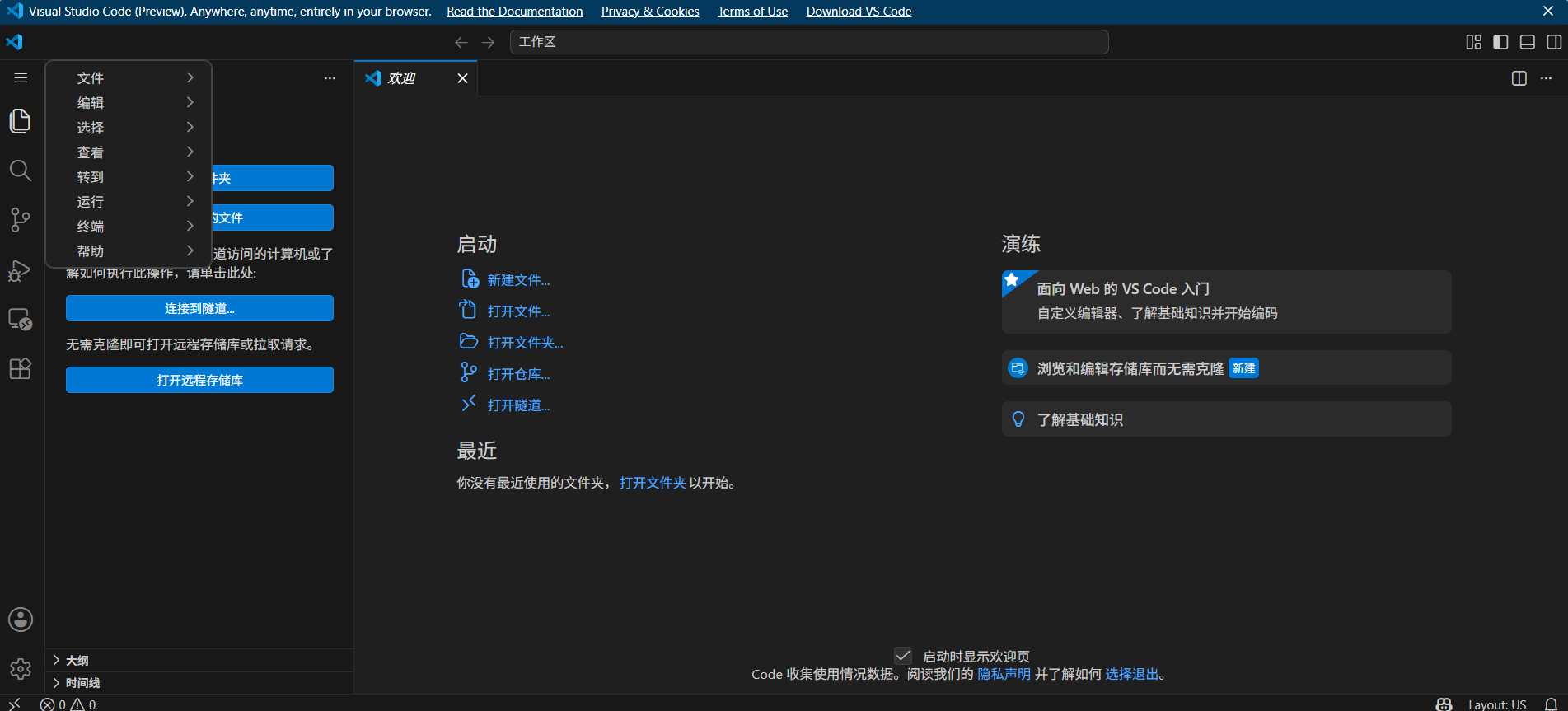 VSCode.dev：你的在线开发利器，只需打开浏览器，输入网址，就能开始编码