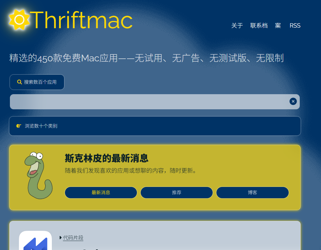 Thriftmac：100% 免费的Mac应用宝藏，提供了450款完全免费的Mac应用
