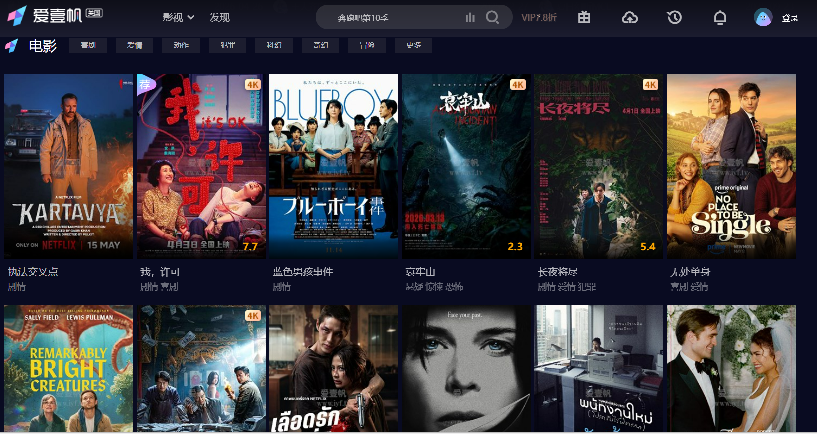 15个海外最新免费在线电影网站推荐：无广告、无需会员、速度快、支持中文字幕和高清播放