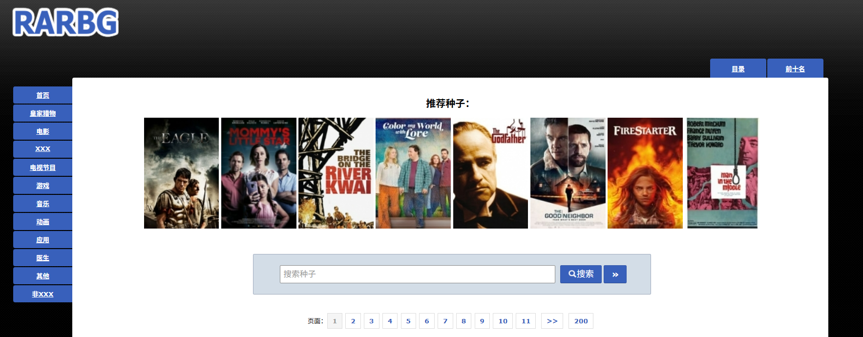 RARBG：bt种子分享下载网站，经过严选的高品质影视、音乐和游戏资源