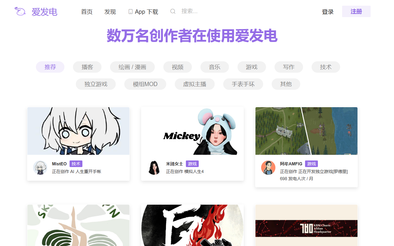 爱发电：自媒体的内容赚钱利器，轻松连接粉丝，实现收益自由！
