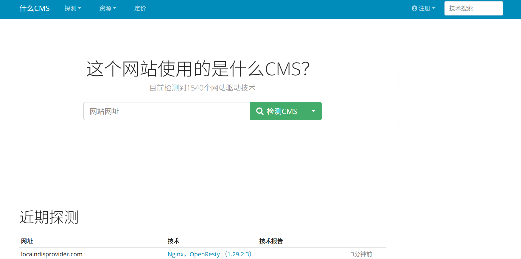 WhatCMS：快速识别网站使用的内容管理系统