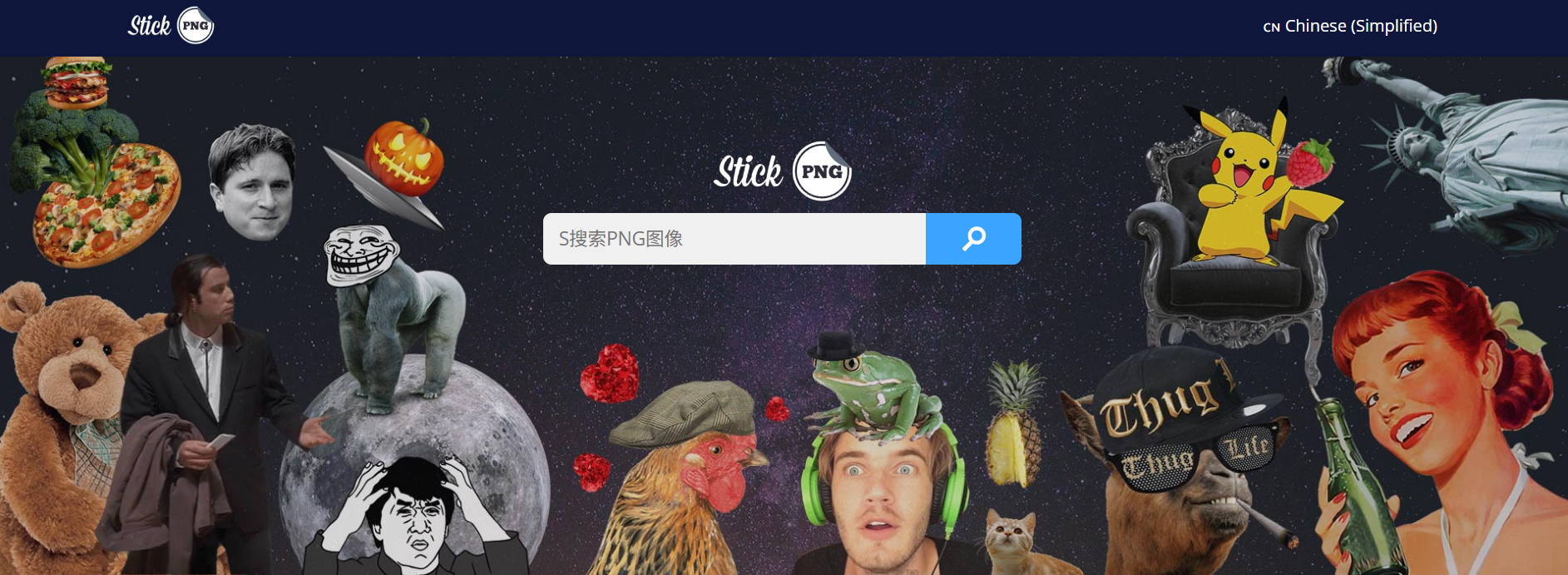 StickPNG：海量免费透明免抠PNG图片，免费下载，用于个人非商业或教育项目