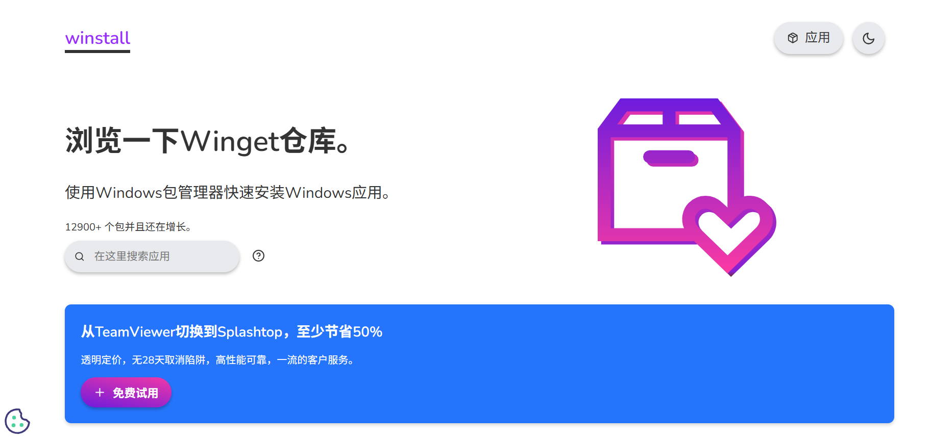 Winstall：非常实用的安装 Windows 应用的神器，支持超过 12900+ 个软件包，涵盖各种类型的应用程序