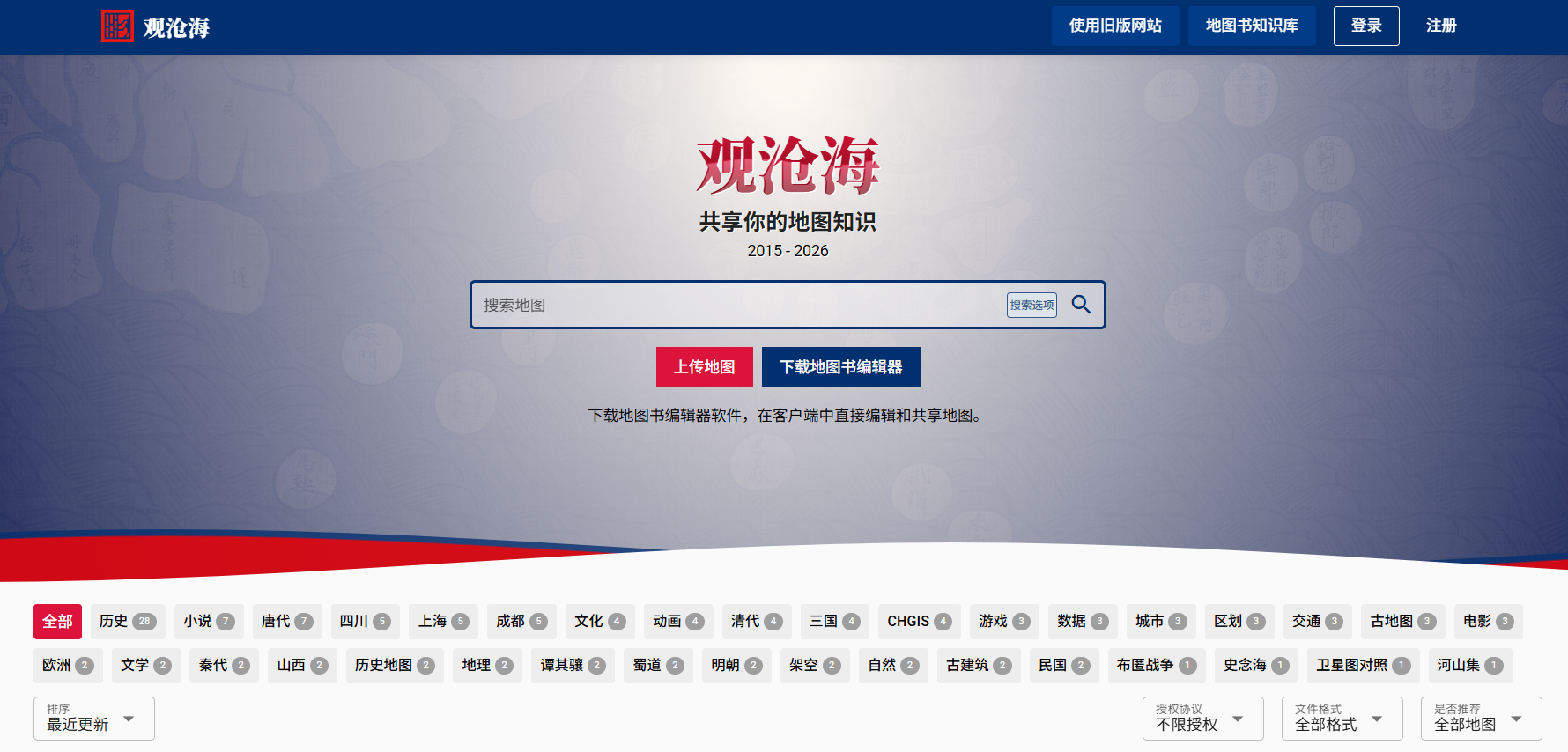 观沧海：一个简易的地图云平台，创建和编辑各种个性化的地图，包括文字、图片和音视频知识